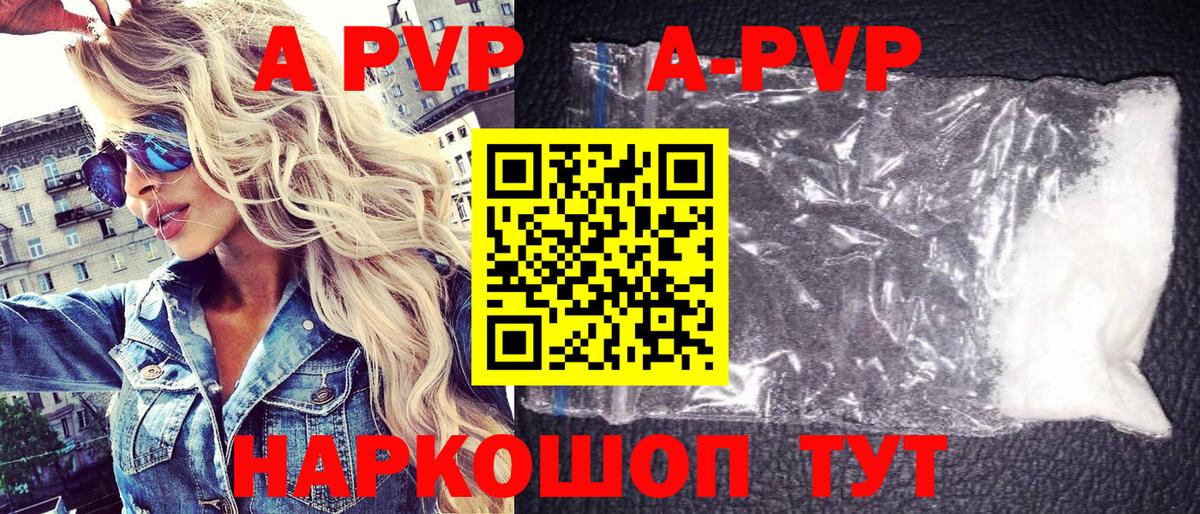 Alpha PVP  А ПВП VHQ  Альфа ПВП крисы CK  где найти   Вход с VPN  Ессентуки  A-PVP СК КРИС 