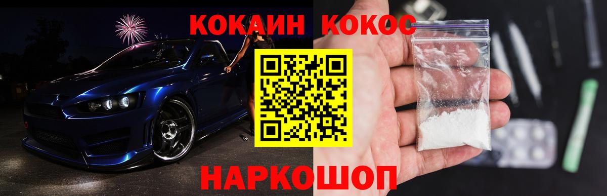 Cocaine Колумбийский Ессентуки