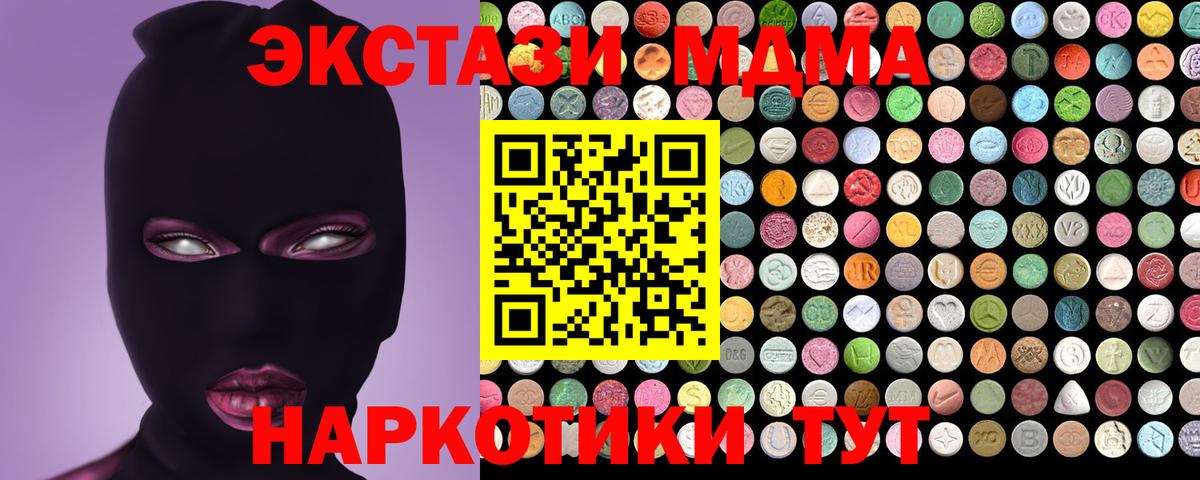 Экстази  ЭКСТАЗИ XTC  Вход с VPN  Ессентуки  Ecstasy Cube 