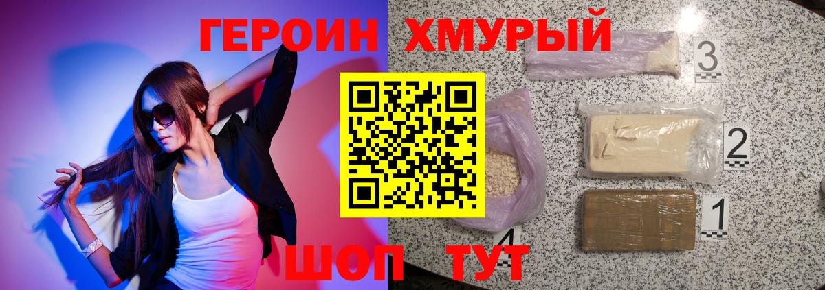 Ессентуки  Героин Афган  ГЕРОИН  Вход с VPN 