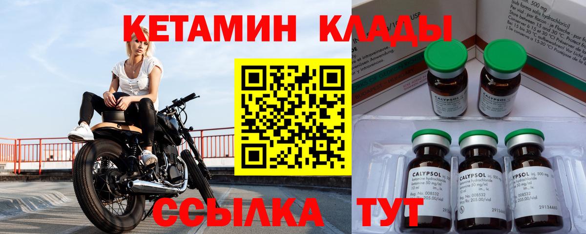 КЕТАМИН VHQ Ессентуки