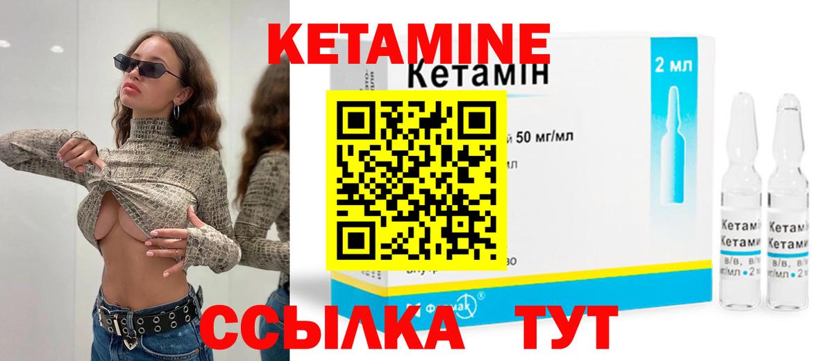 Кетамин ketamine  КЕТАМИН VHQ  Ессентуки  Вход с VPN 
