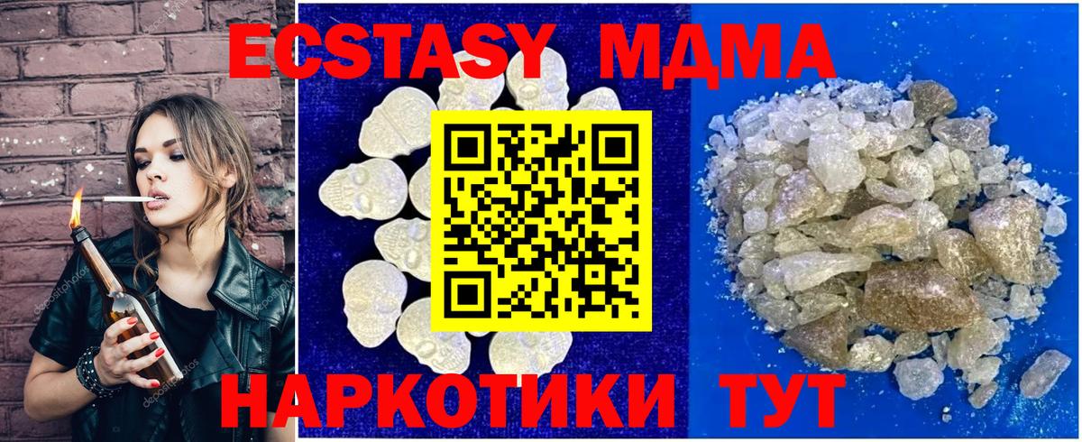 МДМА crystal Ессентуки