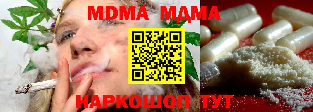 Ессентуки  МДМА молли  Вход с VPN  МДМА VHQ 