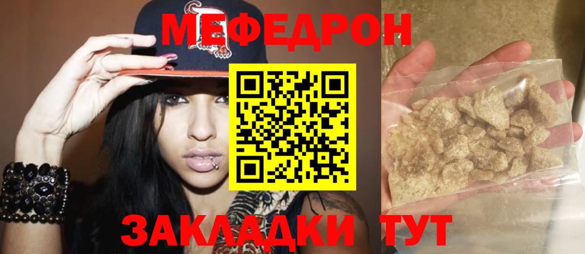 Меф мука  Меф  Ессентуки  Меф мука  Вход с VPN 