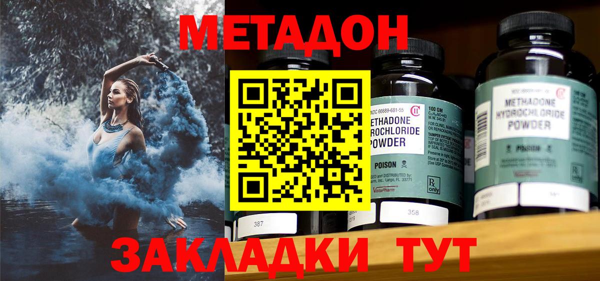 Метадон мёд  Вход с VPN  Ессентуки 