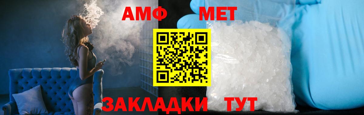 Метамфетамин кристалл Ессентуки