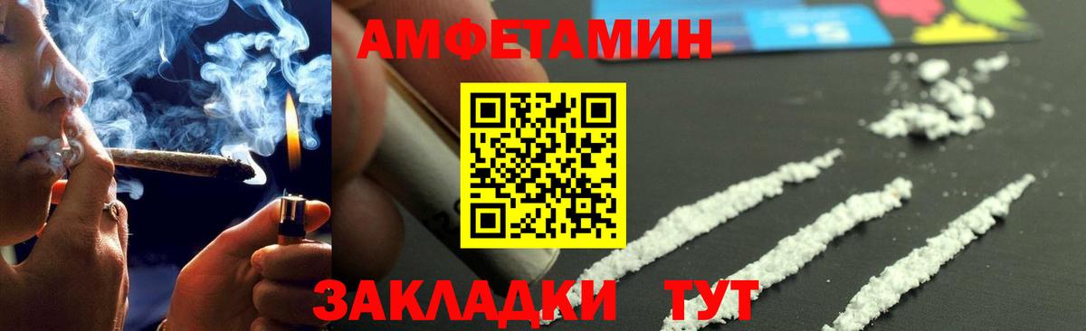 МЕТАМФЕТАМИН Декстрометамфетамин 99.9%  Вход с VPN  Ессентуки 