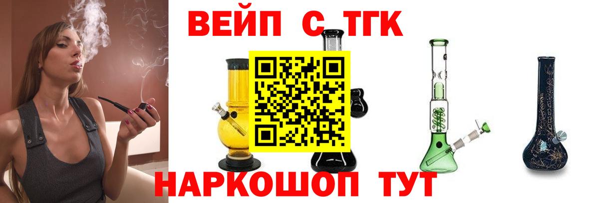 ТГК THC oil Ессентуки